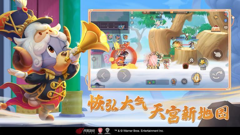 猫和老鼠欢乐互动手游下载2.jpg
