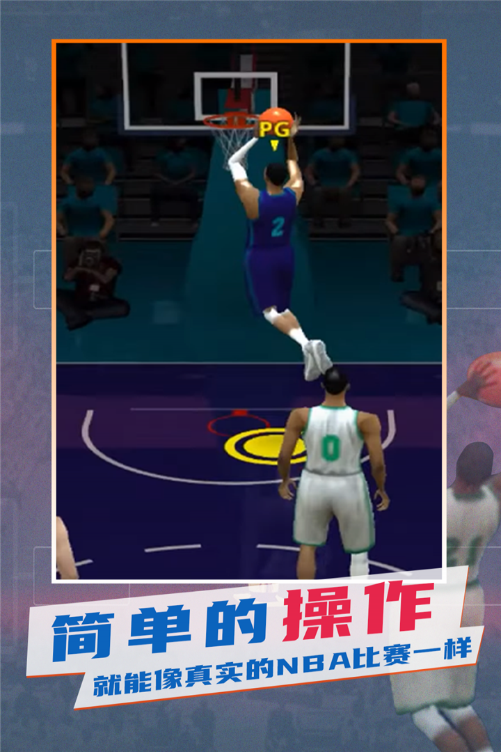 NBA模拟器3.jpg