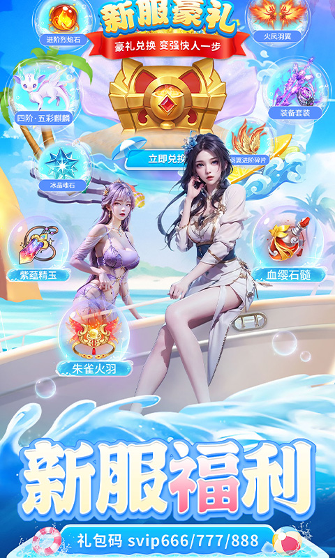 仙灵修真2.jpg