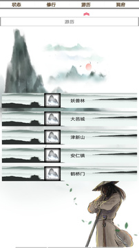 我的修仙一生3.jpg