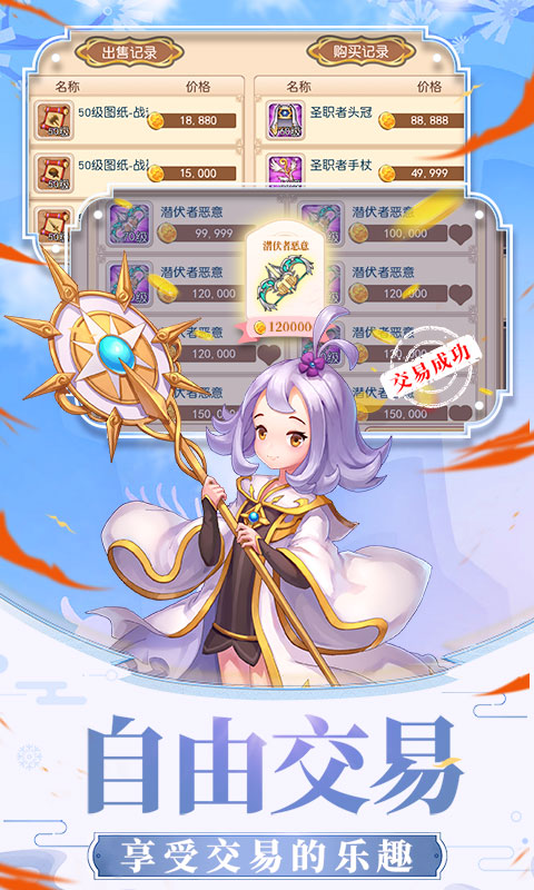 戒灵传说星耀版1.jpg