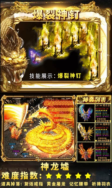 龙魂大陆1.jpg
