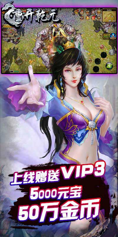 重开乾元1.jpg