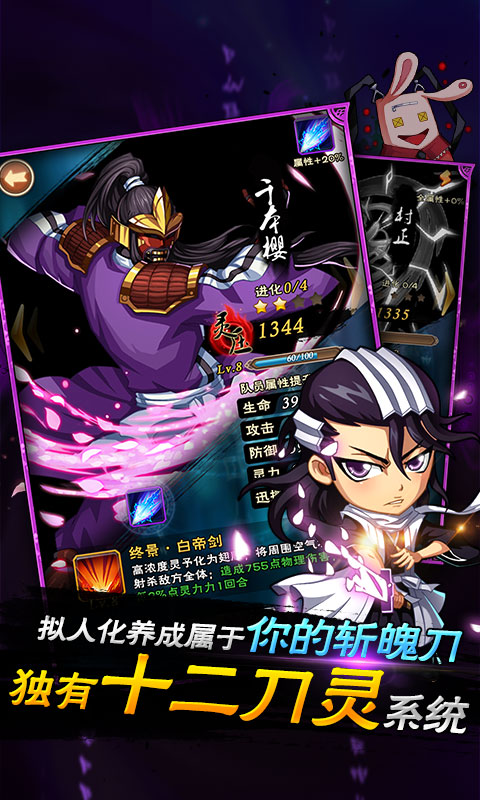 净化-死神星耀版1.jpg