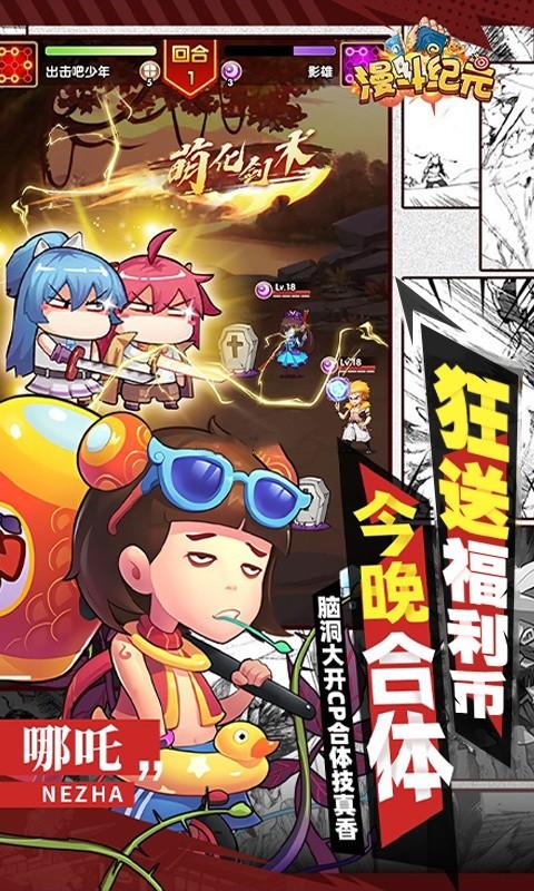 漫斗纪元3.jpg
