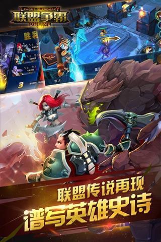 联盟争霸手机版3.jpg