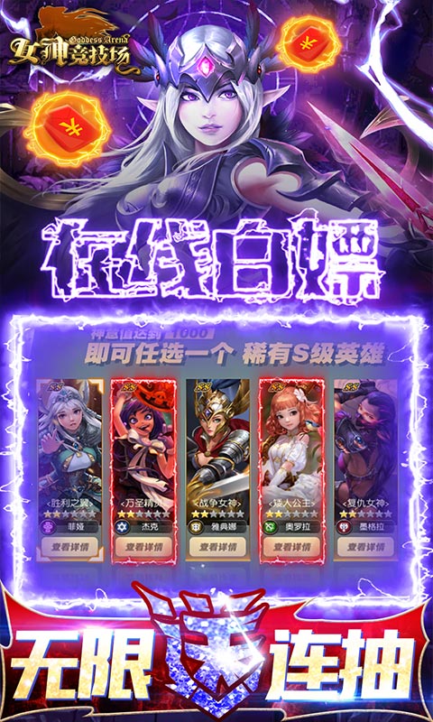 女神竞技场3.jpg