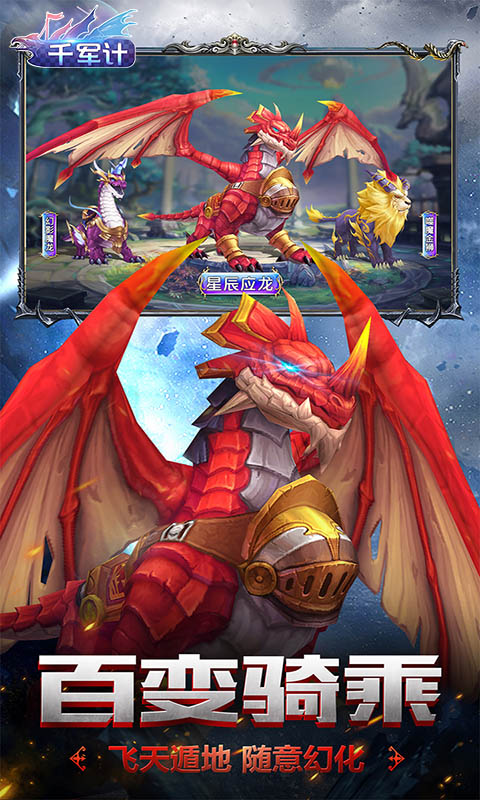 千军计1.jpg