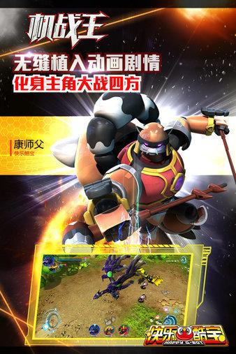 机战王游戏 4.82.jpg