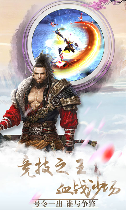 青城渡仙决1.jpg