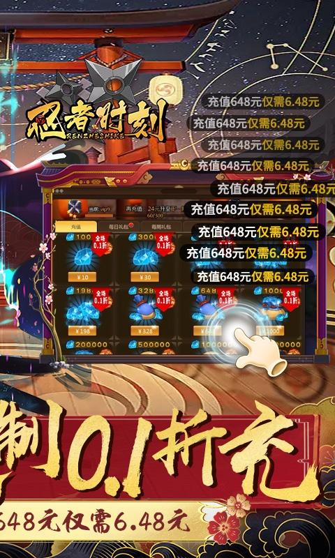 忍者时刻2.jpg
