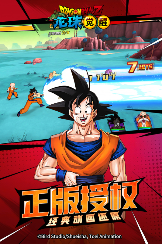 龙珠觉醒安卓版3.jpg
