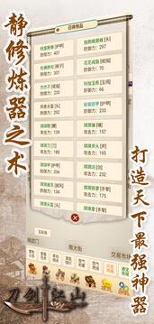 刀剑江山1.jpg