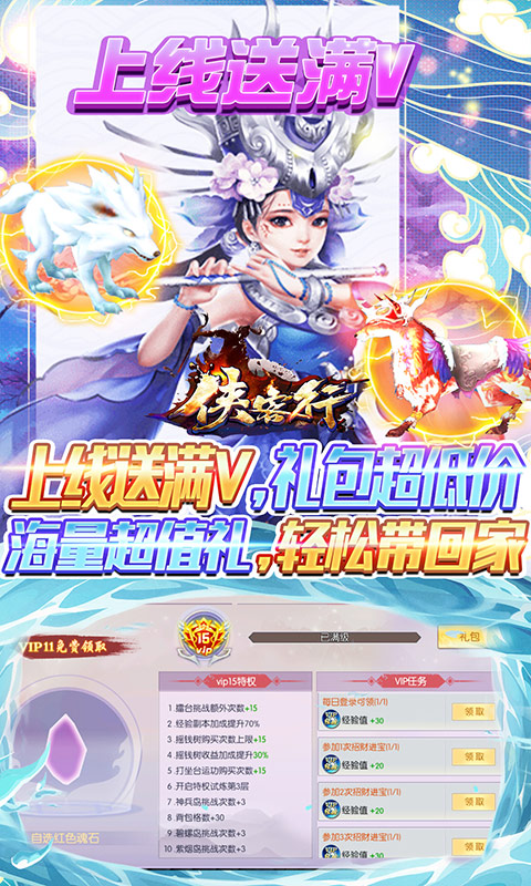 侠客行4.jpg