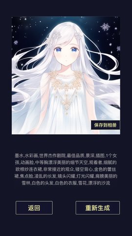 二次元头像生成器3.jpg