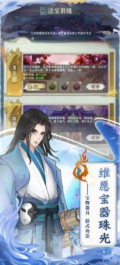 山河仙缘7.jpg