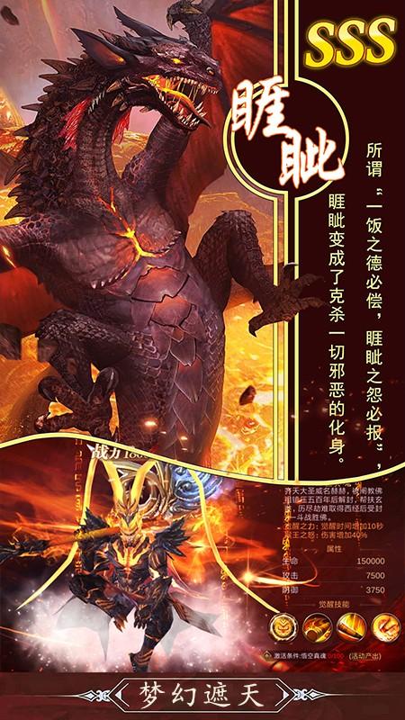 梦幻遮天正版2.jpg