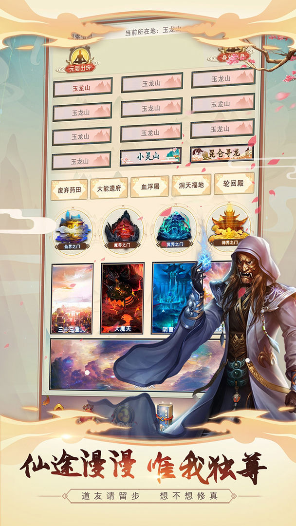 想不想修真新版本2.jpg