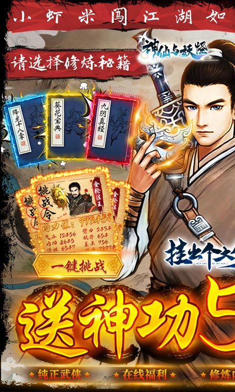 神仙与妖怪1.jpg