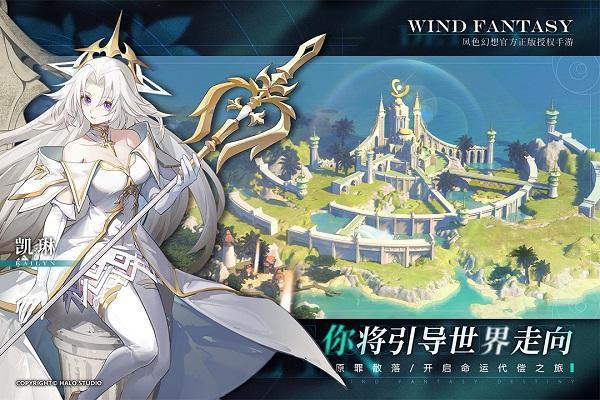 风色幻想命运传说九游版2.jpg