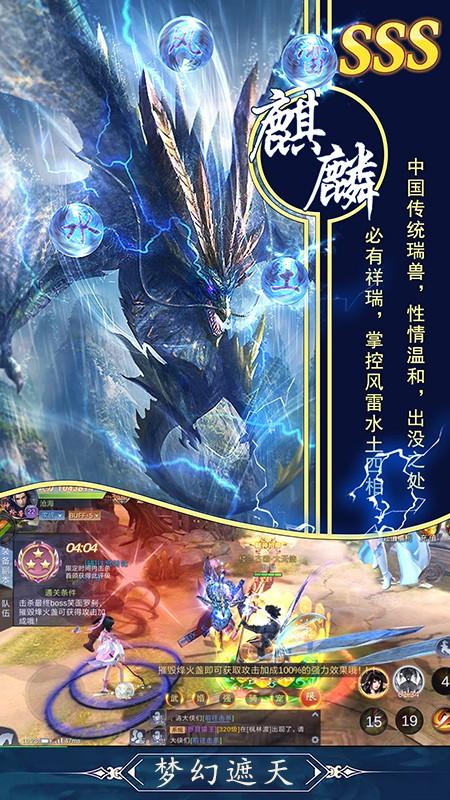 梦幻遮天正版3.jpg
