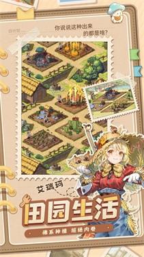 如何为‘异世界慢生活’重新命名？