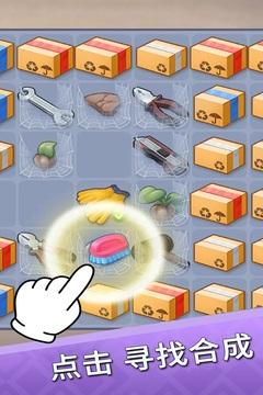 欢乐点点消4.jpg