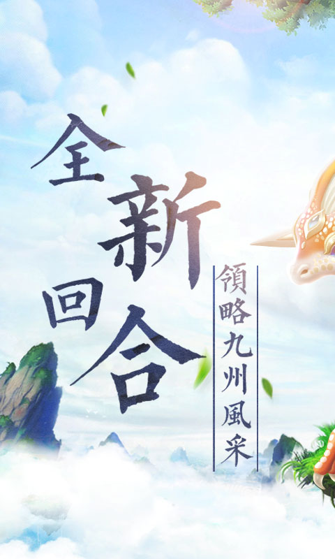 山海仙魔录1.jpg