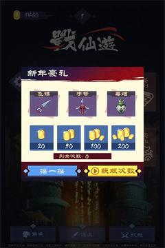 战仙游1.jpg