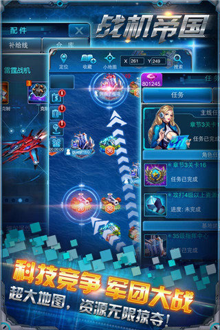 战机帝国3.jpg