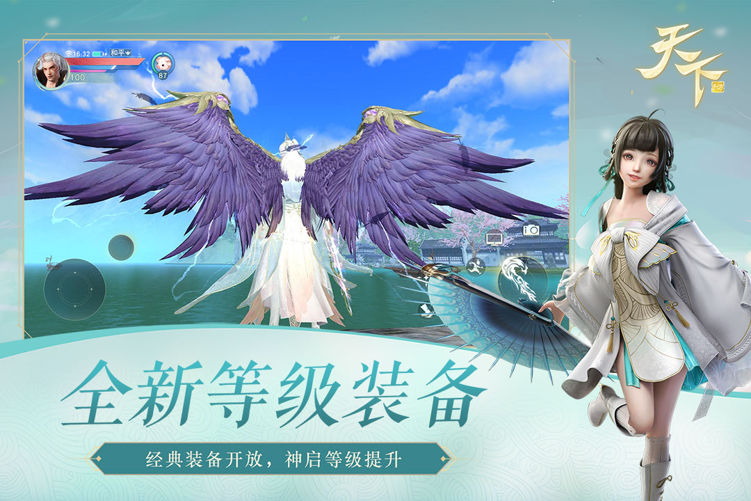 天下2.jpg
