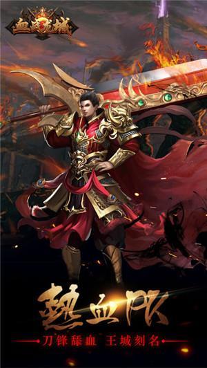 血战龙城手游果盘版2.jpg
