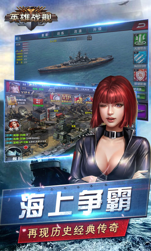 英雄战舰1.jpg