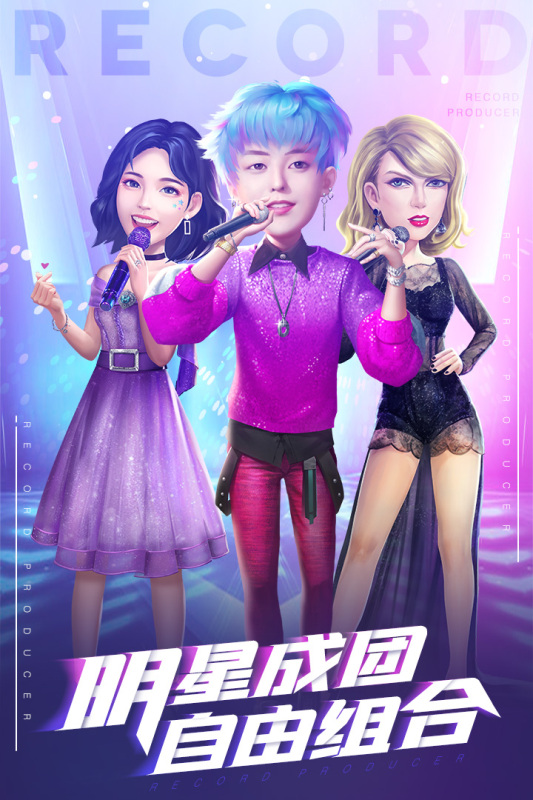 星梦计划1.jpg