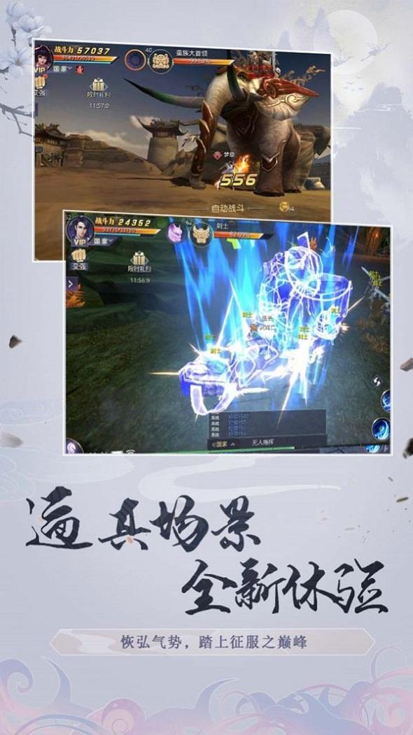 剑与飞仙手游2.jpg