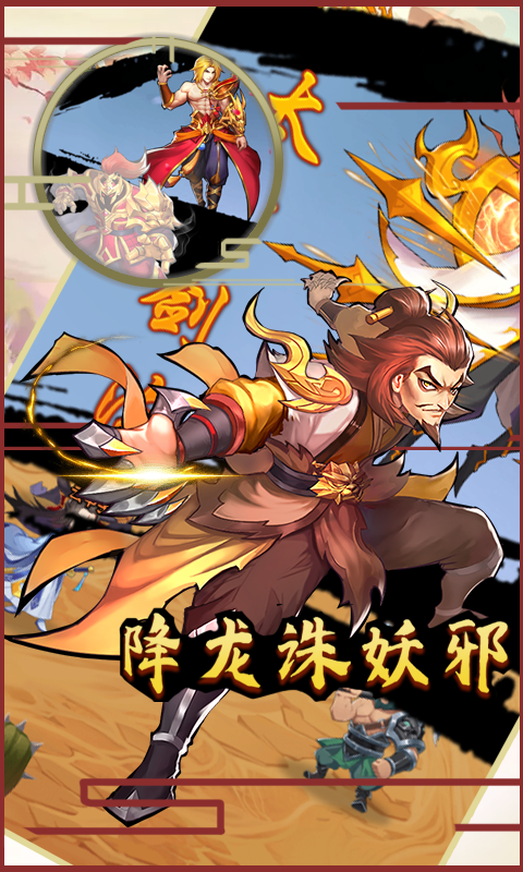 山海伏魔录3.jpg