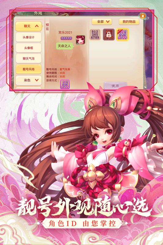 西游女儿国安卓版4.jpg