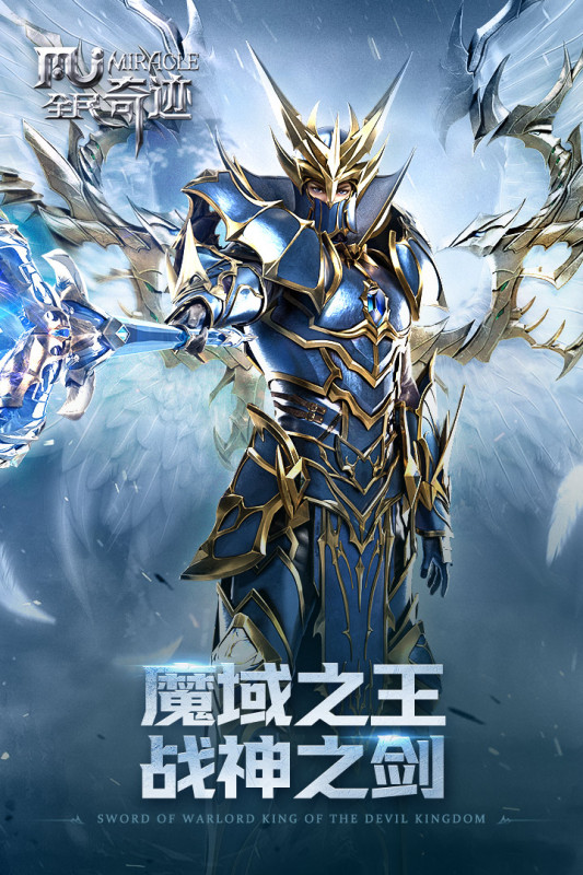 全民奇迹九游版1.jpg