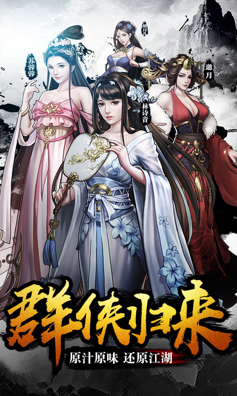 古龙群侠传商城版1.jpg