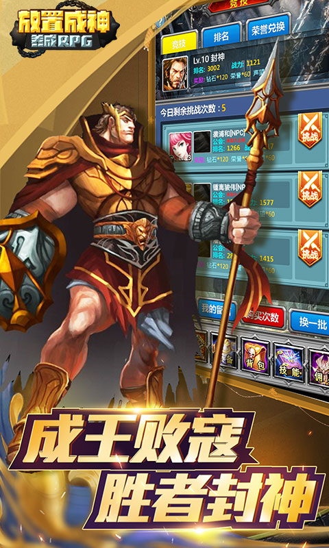 放置成神1.jpg