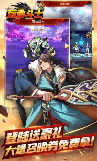 运动斗士1.jpg
