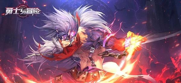 勇士与冒险5.jpg