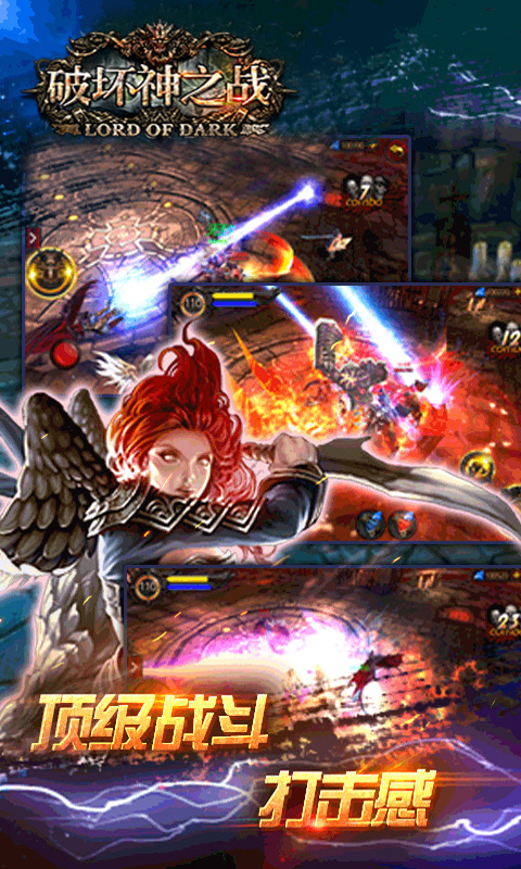 破坏神之战1.jpg