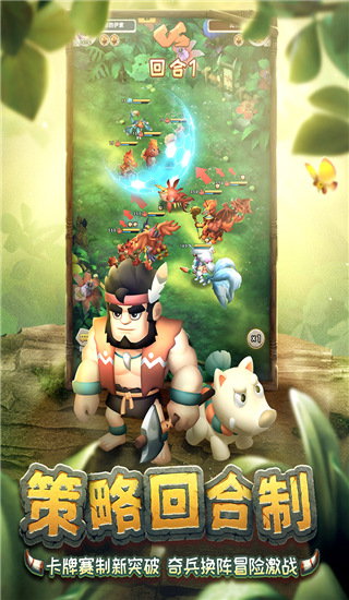 兽兽军团安卓版1.jpg