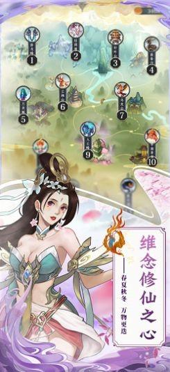 山河仙缘3.jpg