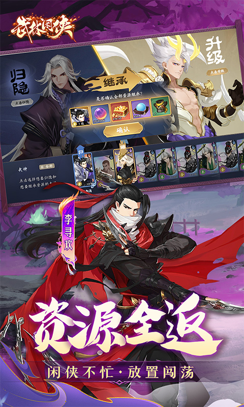 武林闲侠龙门荒漠全攻略：轻松通关技巧与秘籍