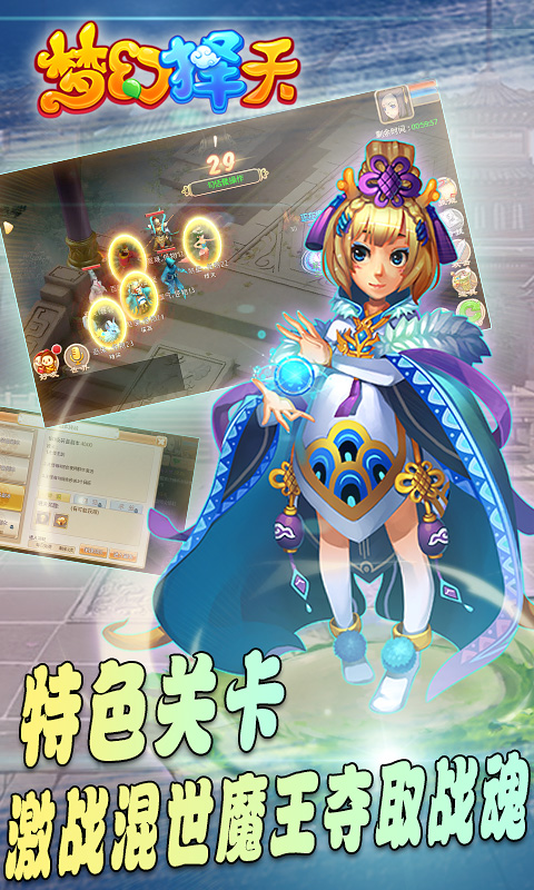 梦幻择天1.jpg