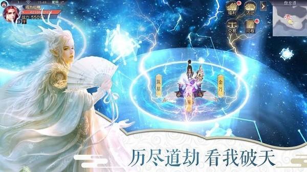 剑舞凌天红包版4.jpg