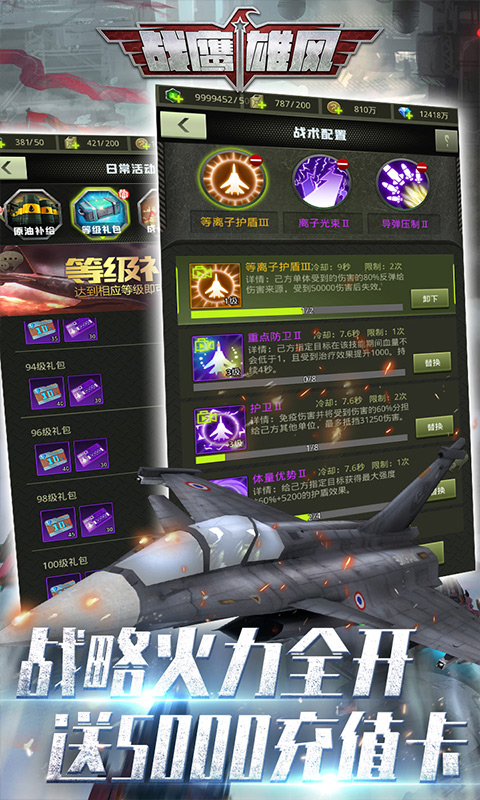 战鹰雄风3.jpg
