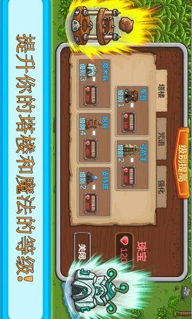 塔和怪物手机版3.jpg